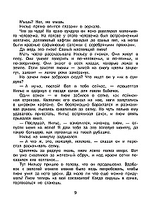 Brīnišķīgais Nīlsa ceļojums ar savvaļas gājputniem
